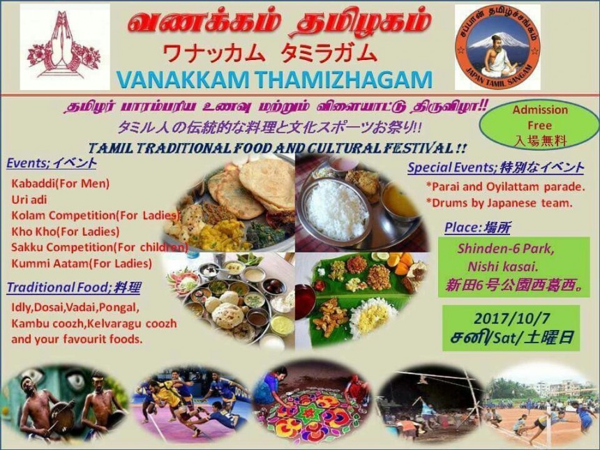 vanakkam meaning in tamil