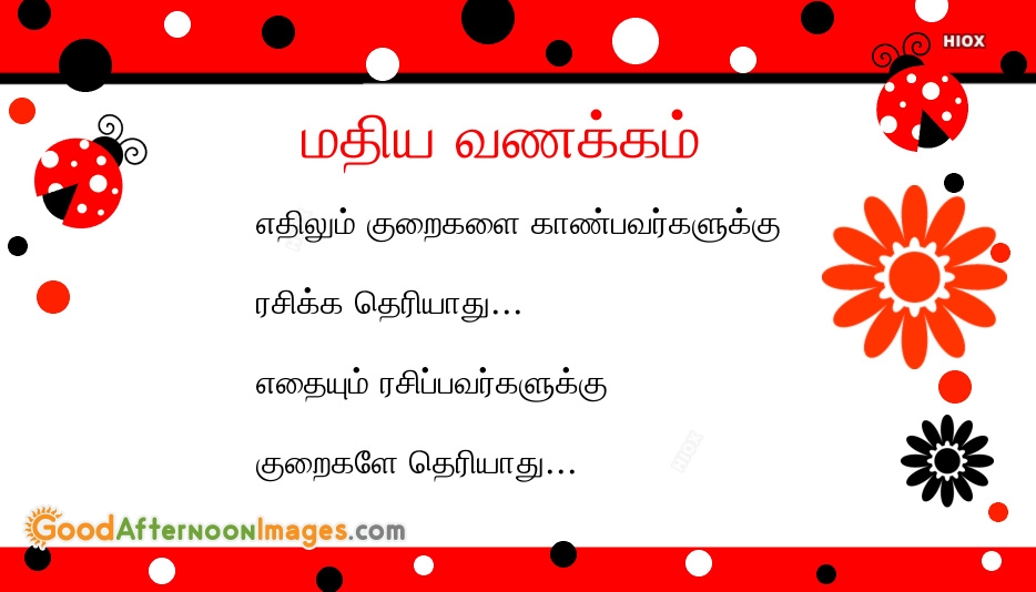 vanakkam meaning in tamil